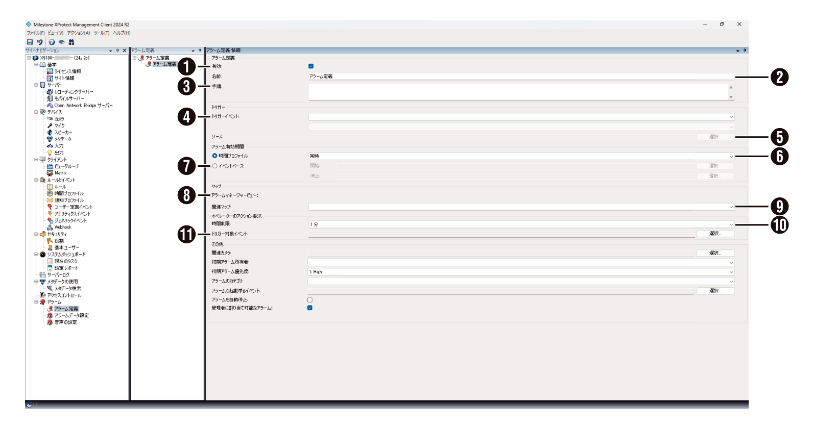 SN16_Alarm Definitions